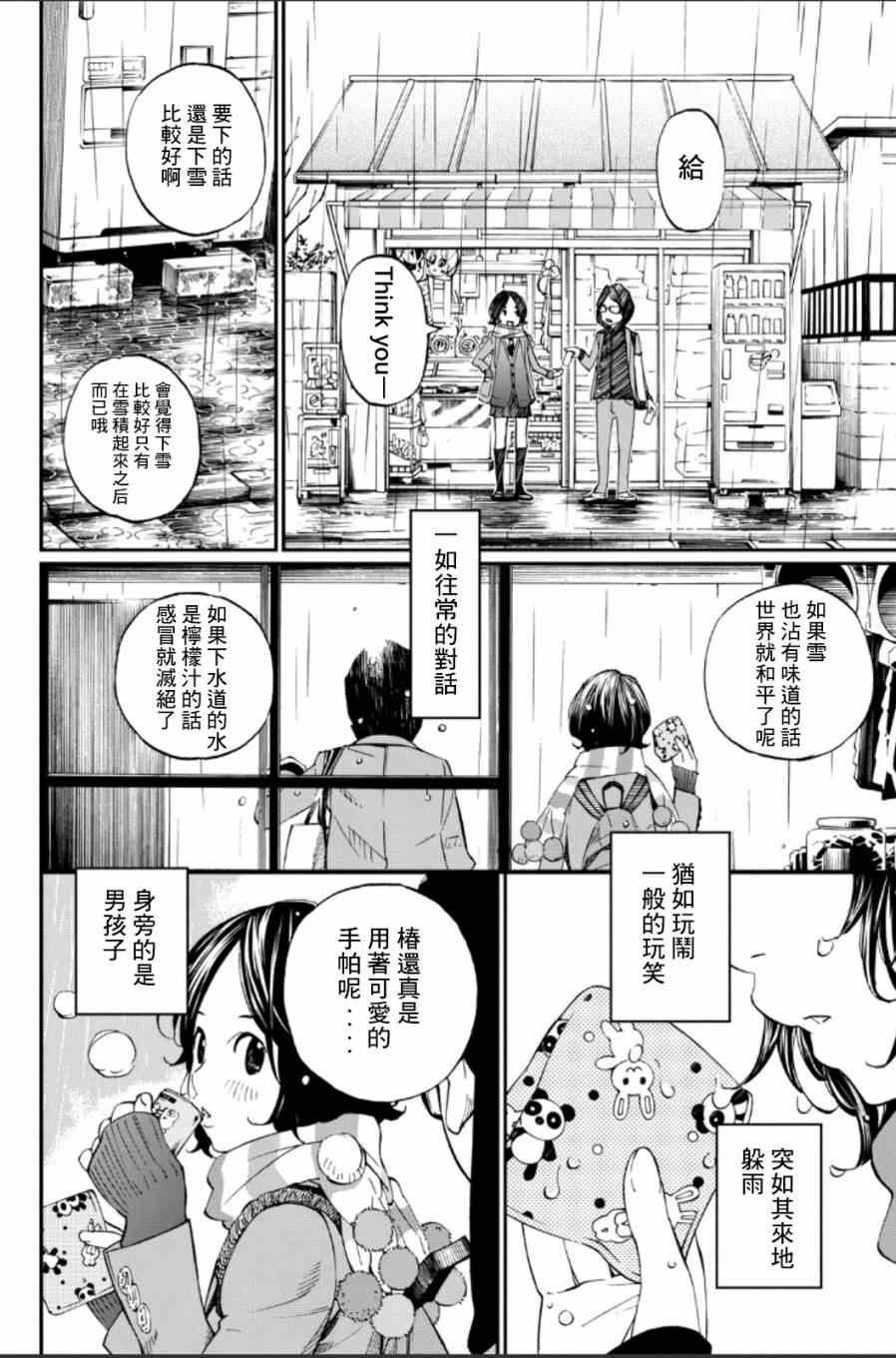第39话