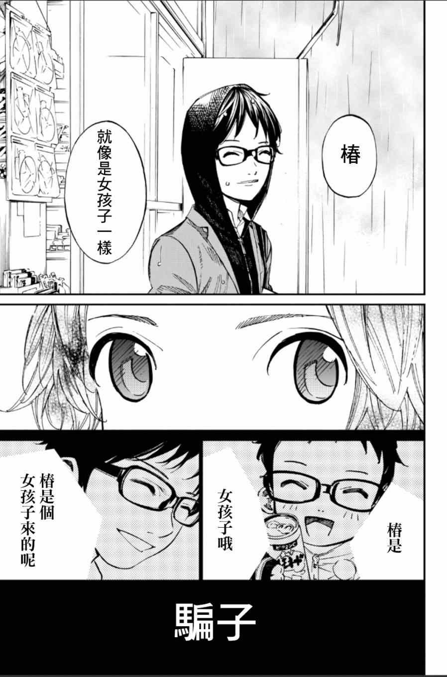 第39话