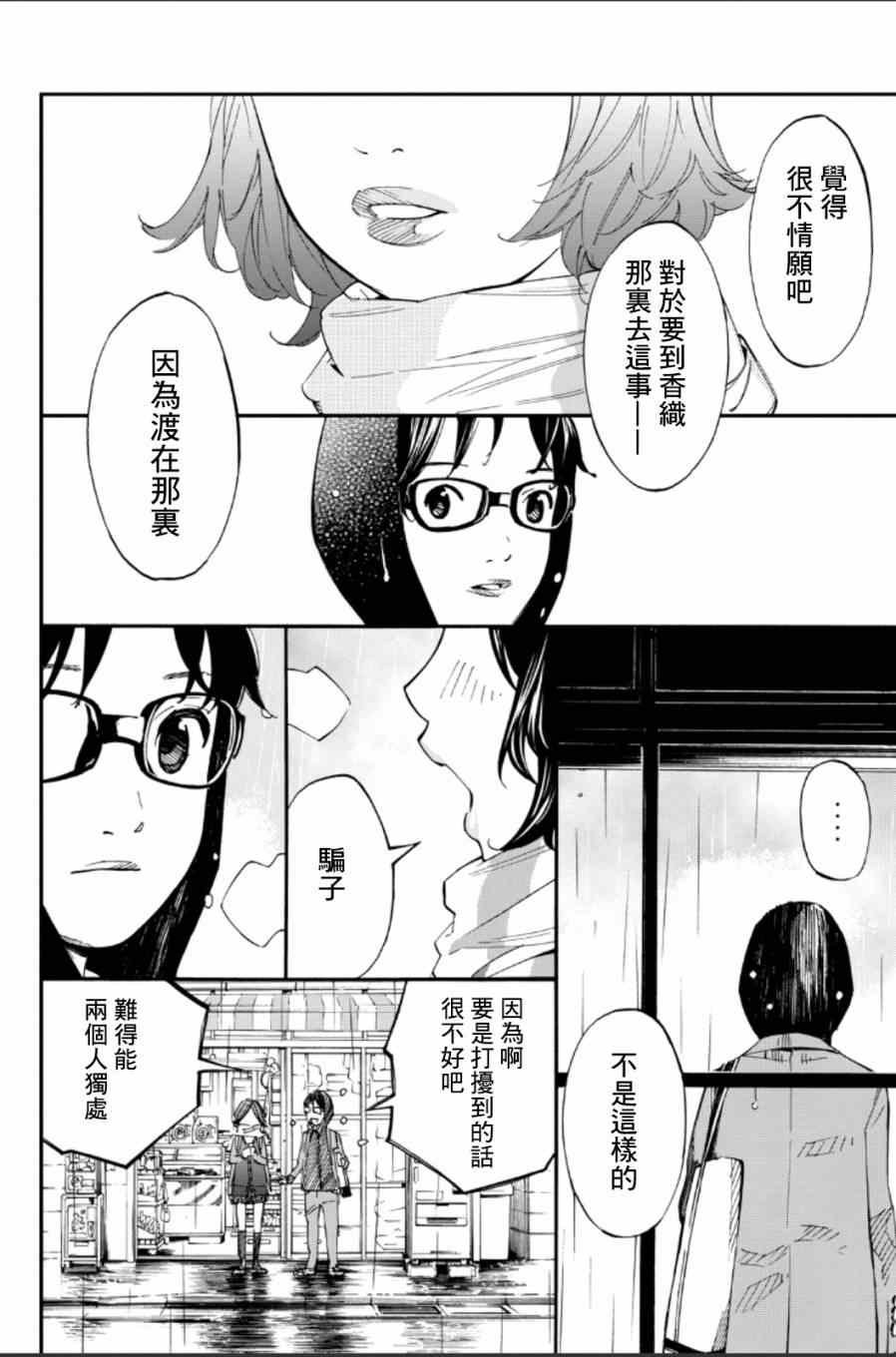 第39话
