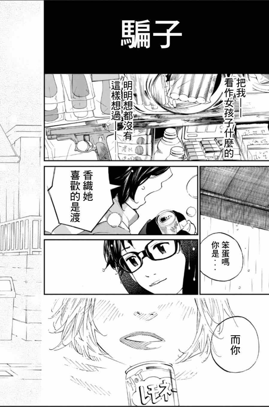 第39话
