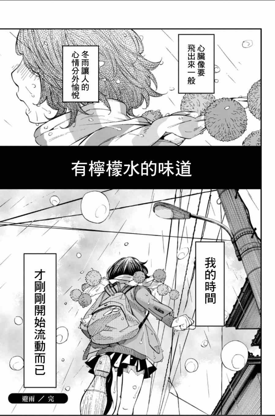 第39话