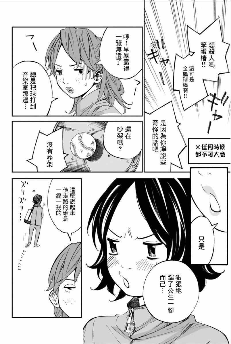 第40话