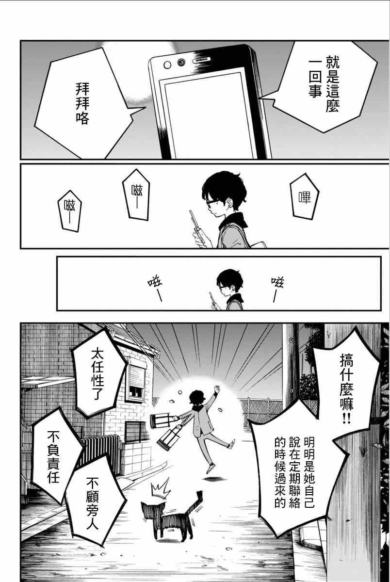第40话