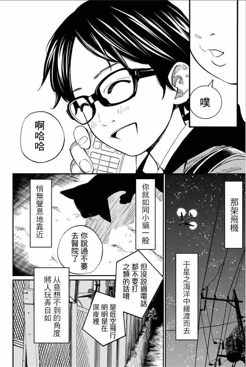 第40话