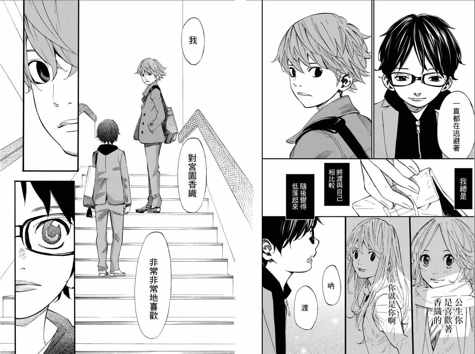 第40话