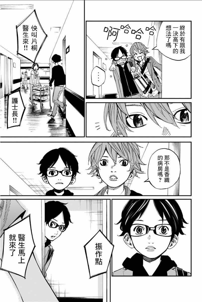 第40话