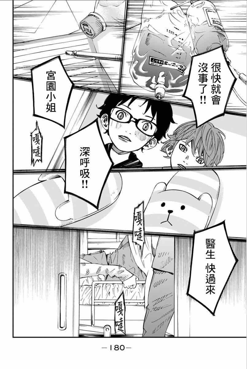 第40话