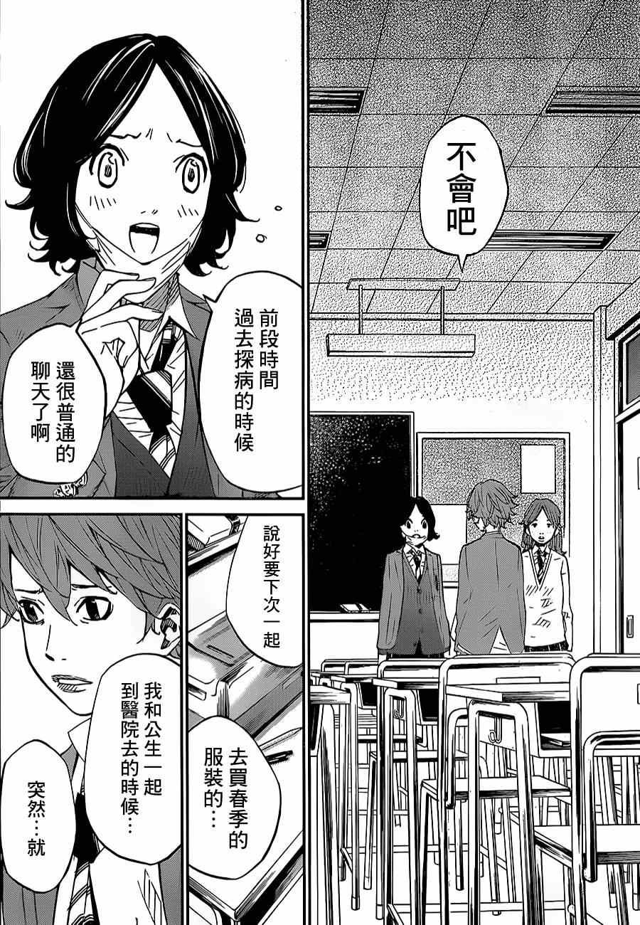 第41话
