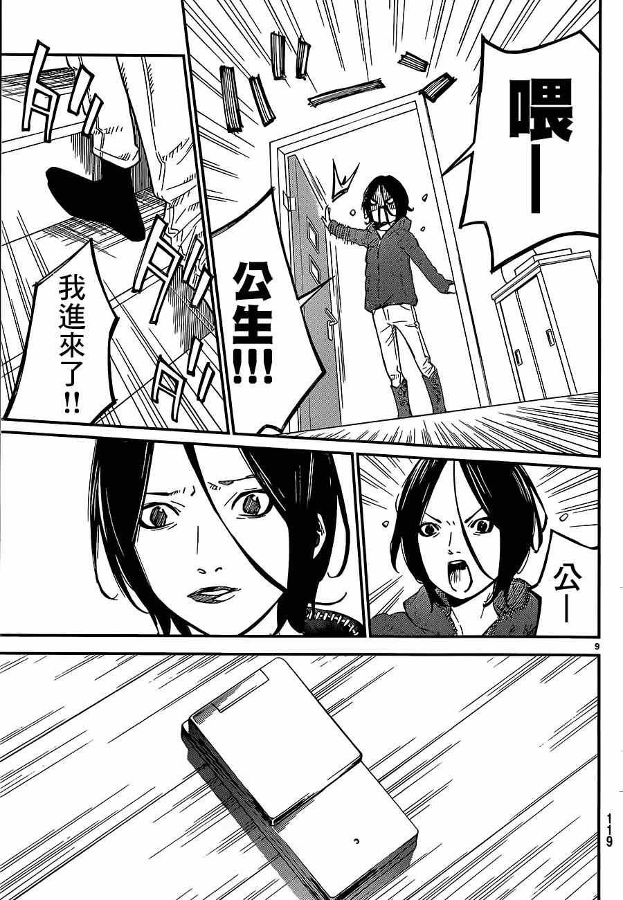 第41话