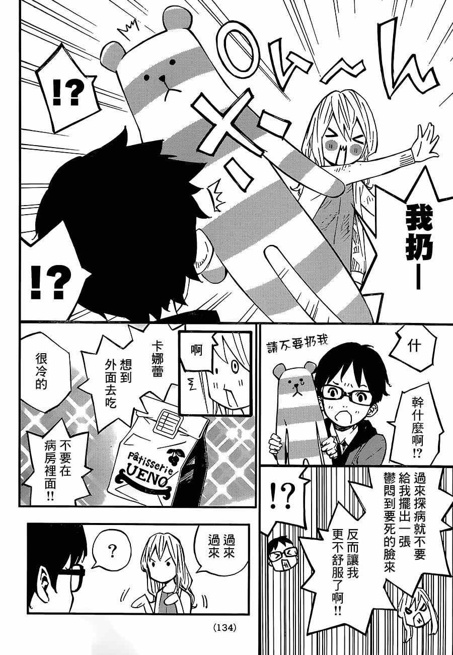 第41话