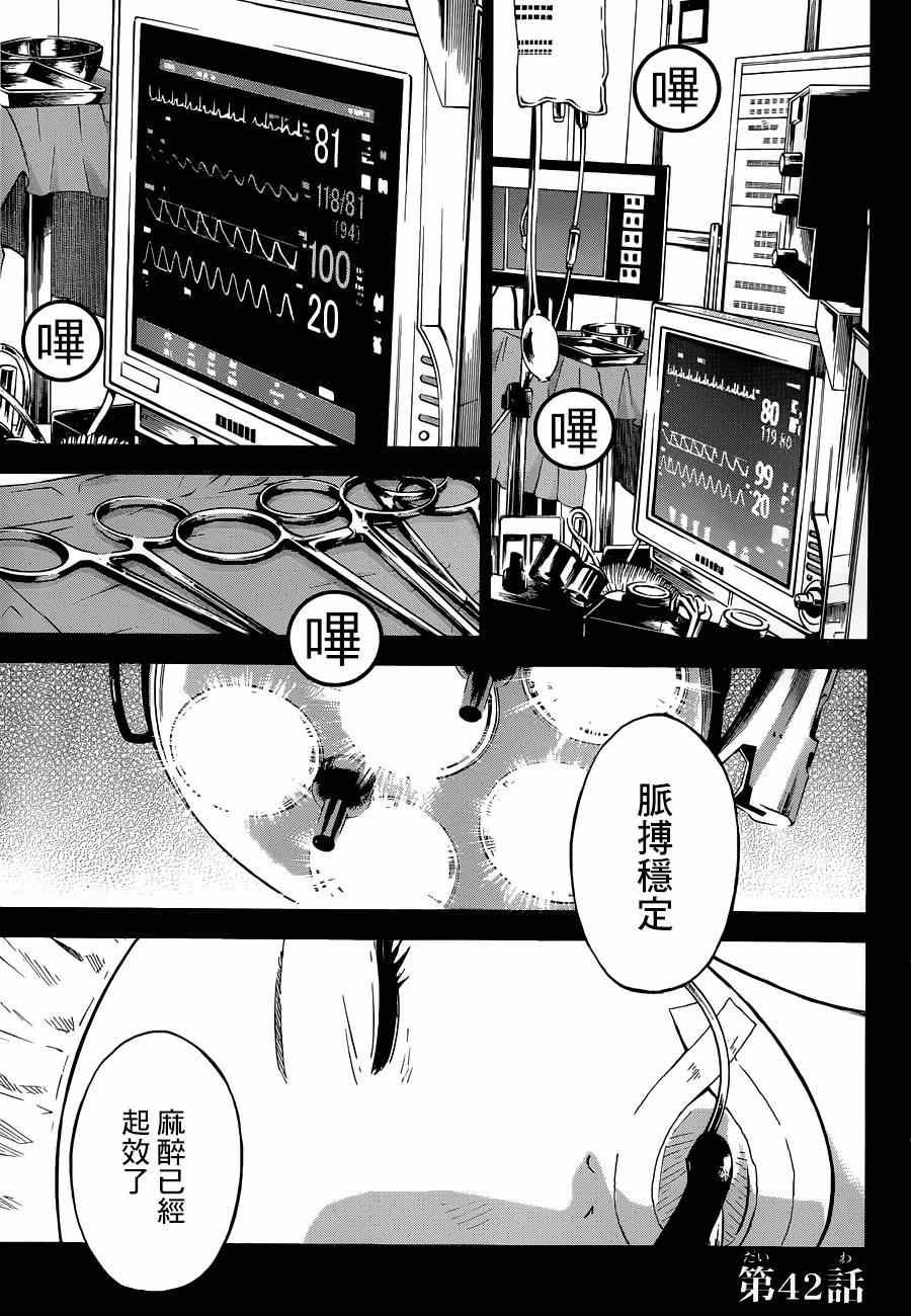 第42话