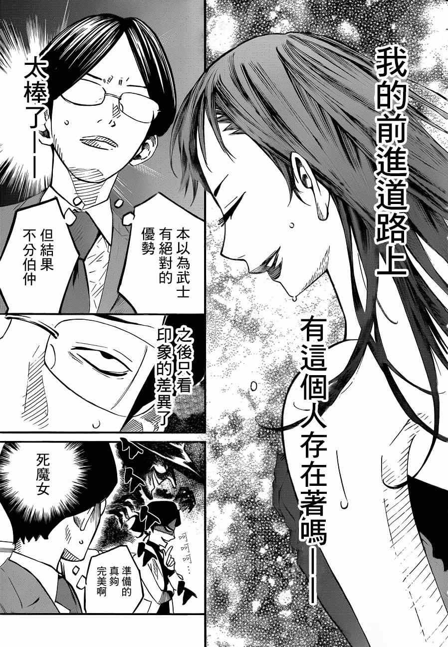 第42话