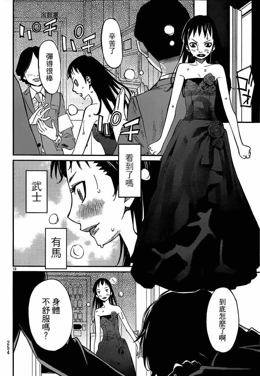 第42话