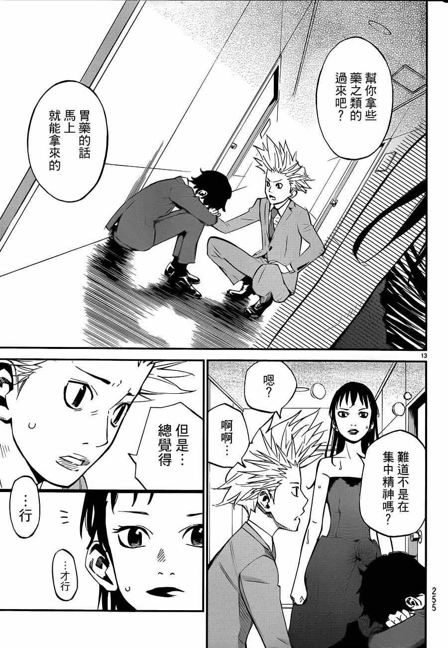 第42话