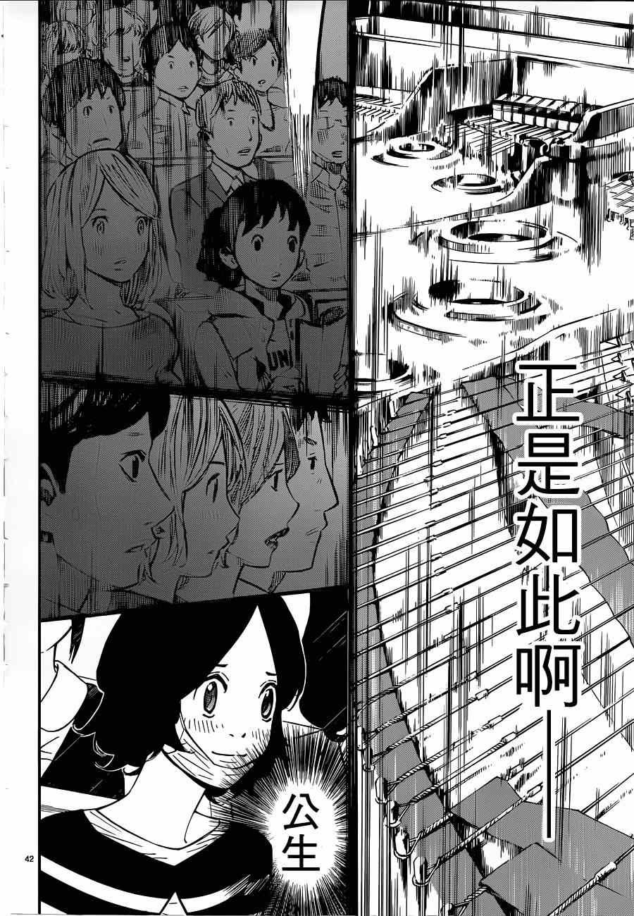 第42话