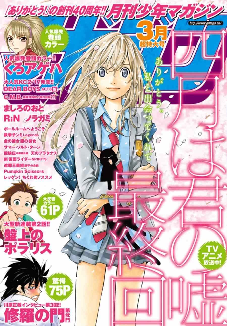 第44话