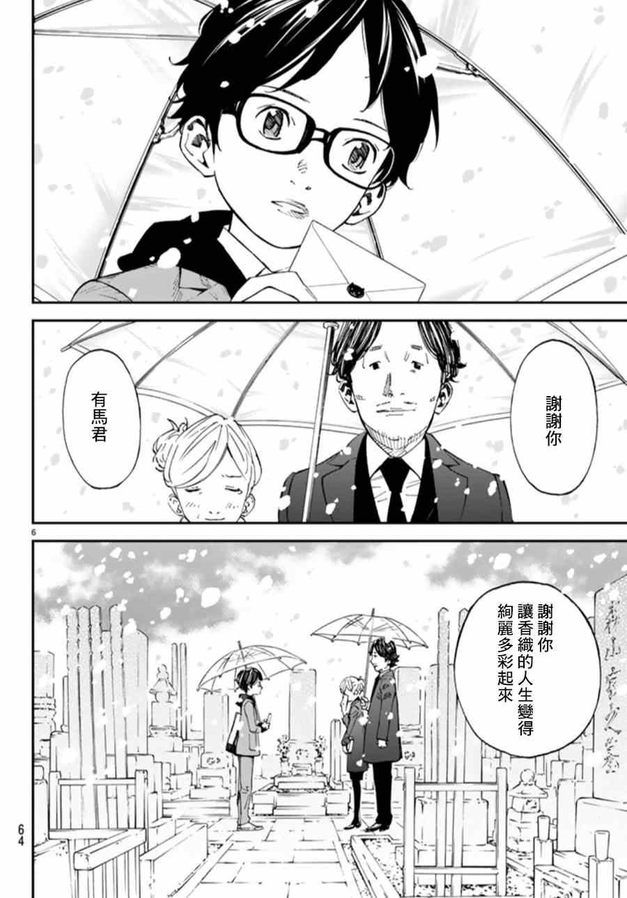 第44话