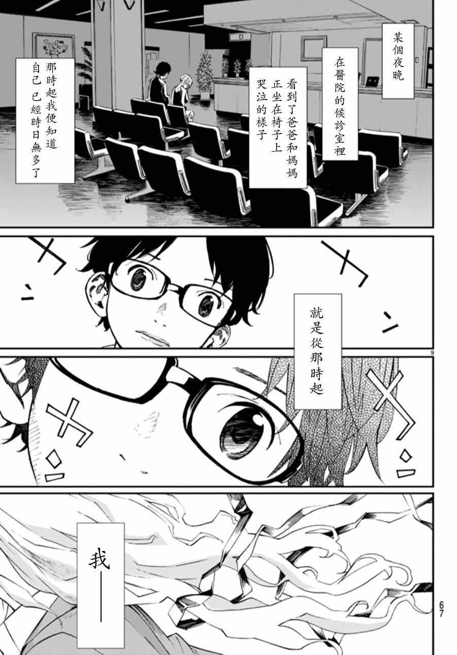 第44话