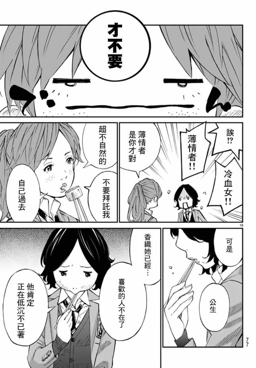 第44话