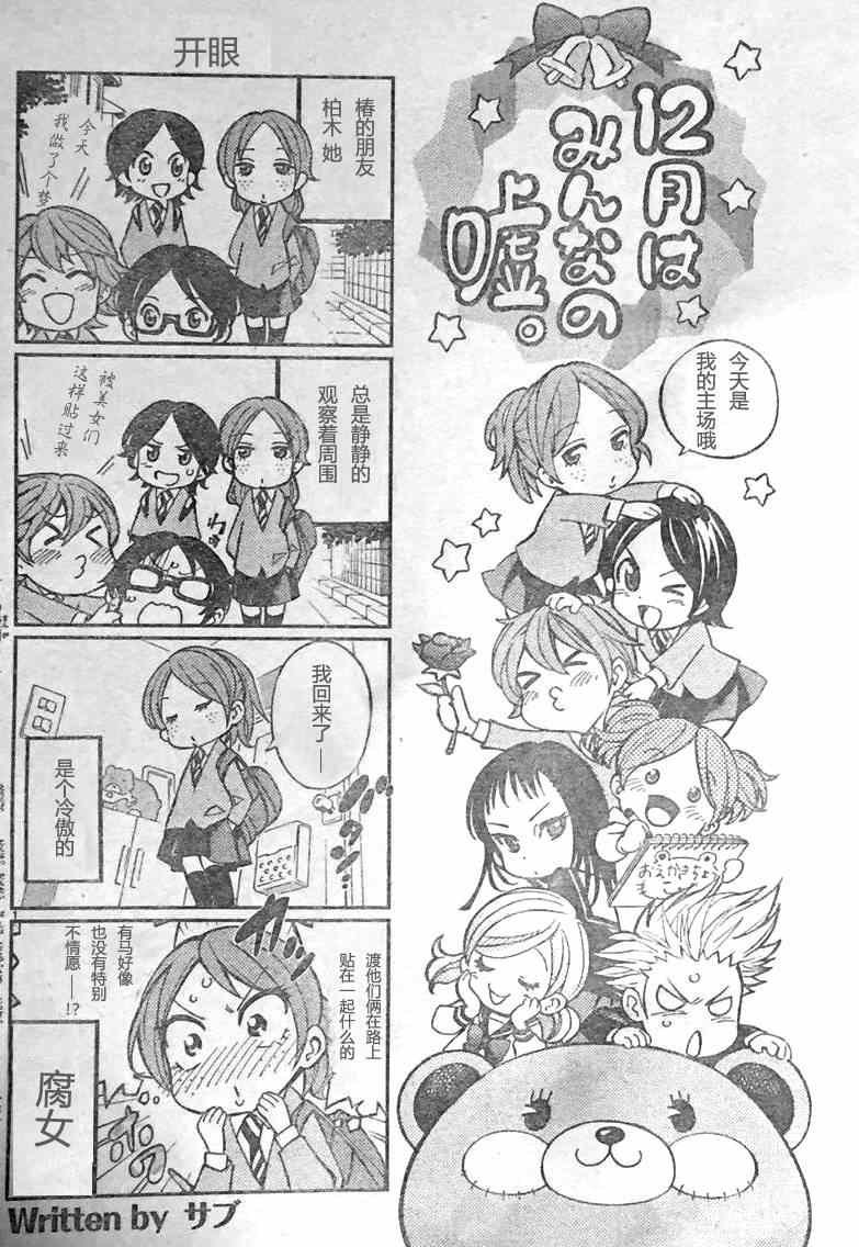四格漫画5则