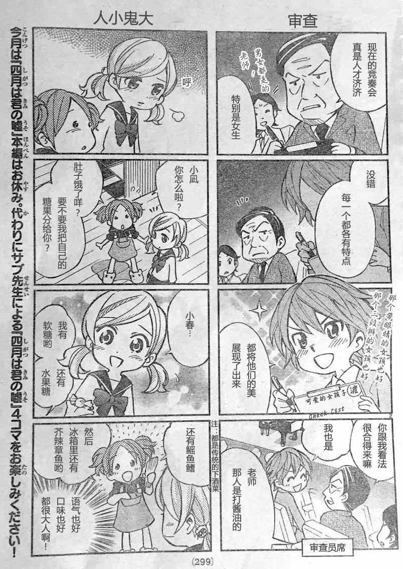 四格漫画5则