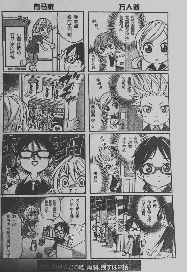 四格漫画5则