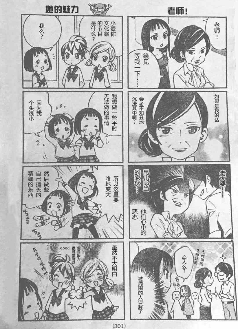 四格漫画5则