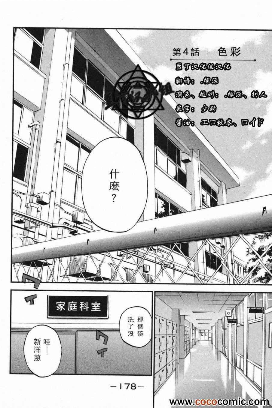 第4话