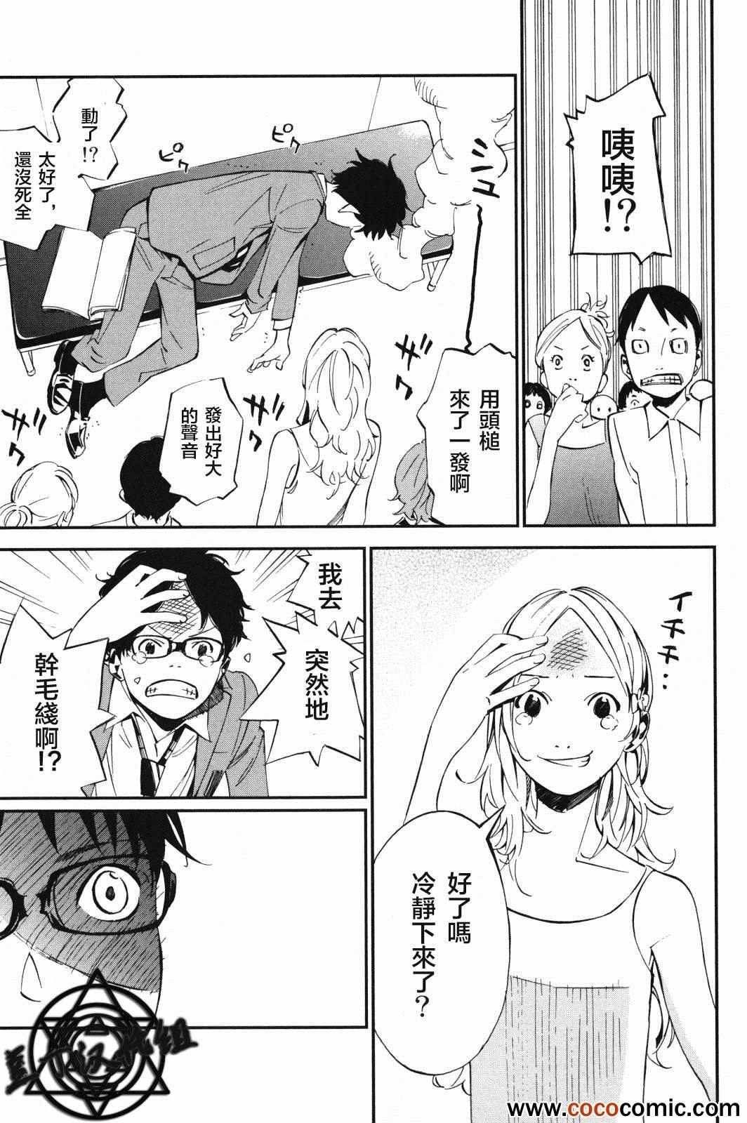 第5话