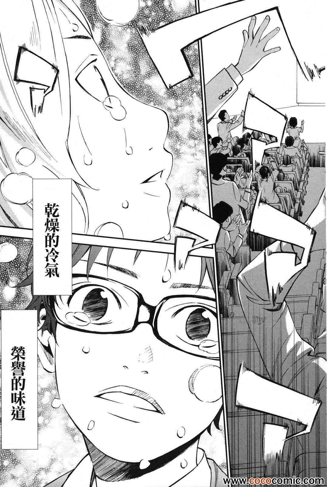 第6话