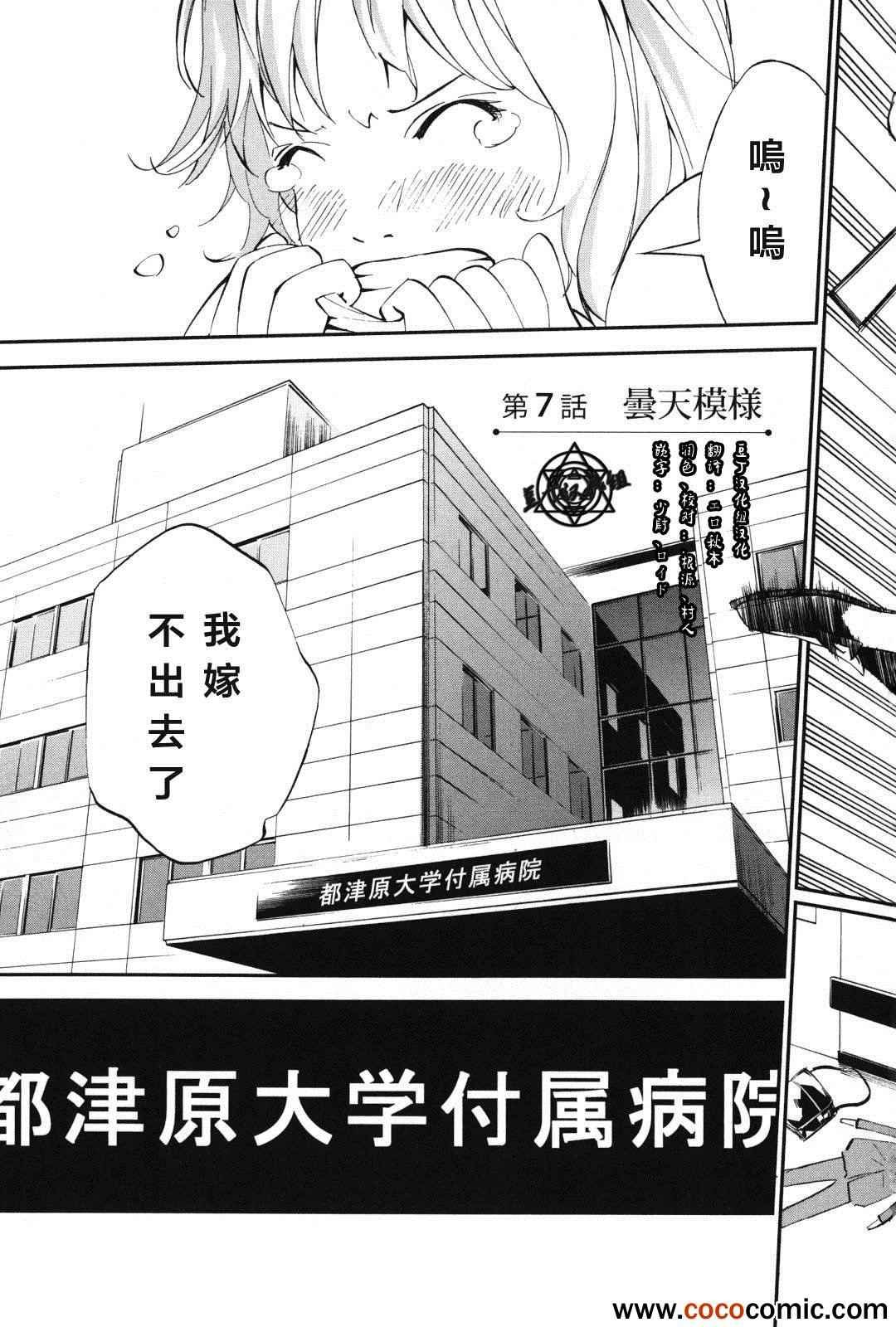 第7话