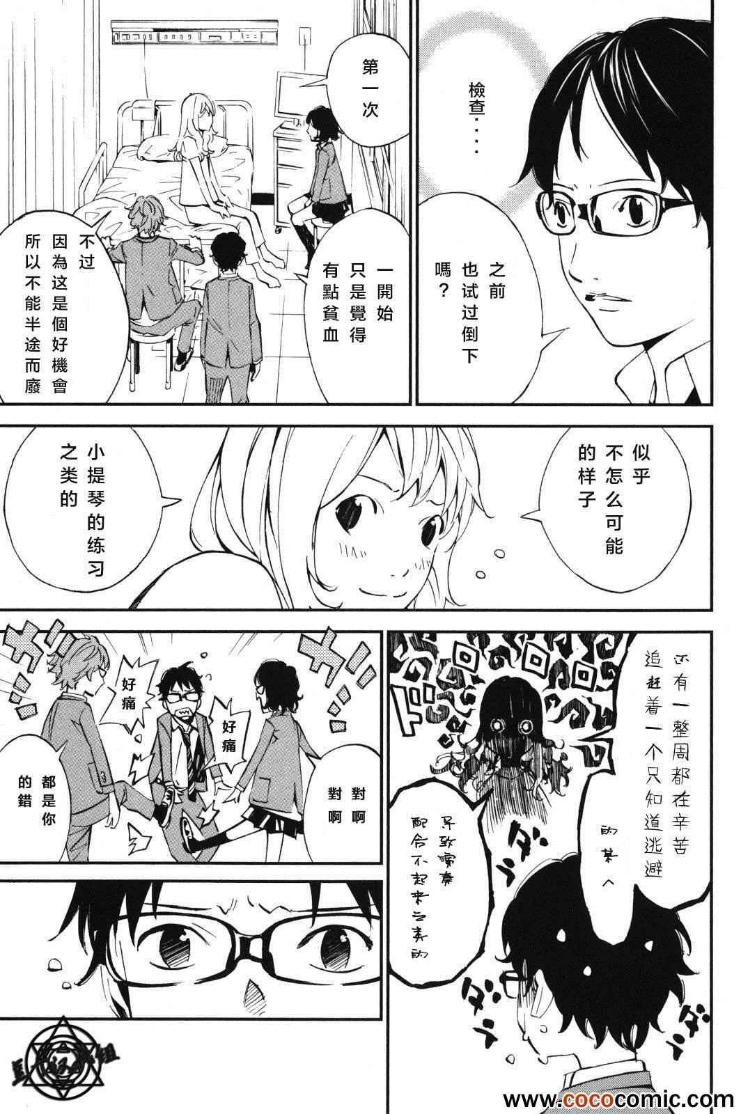 第7话