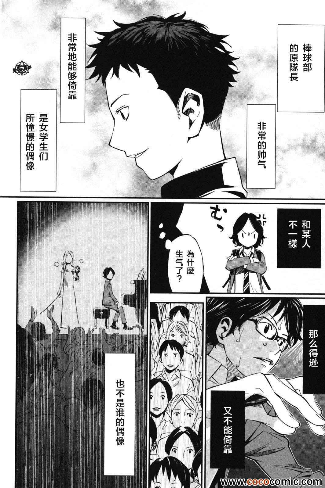 第7话