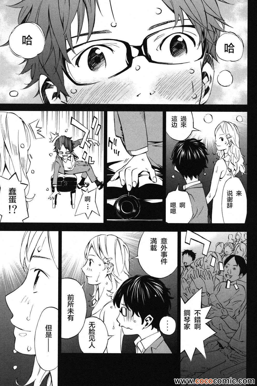 第7话
