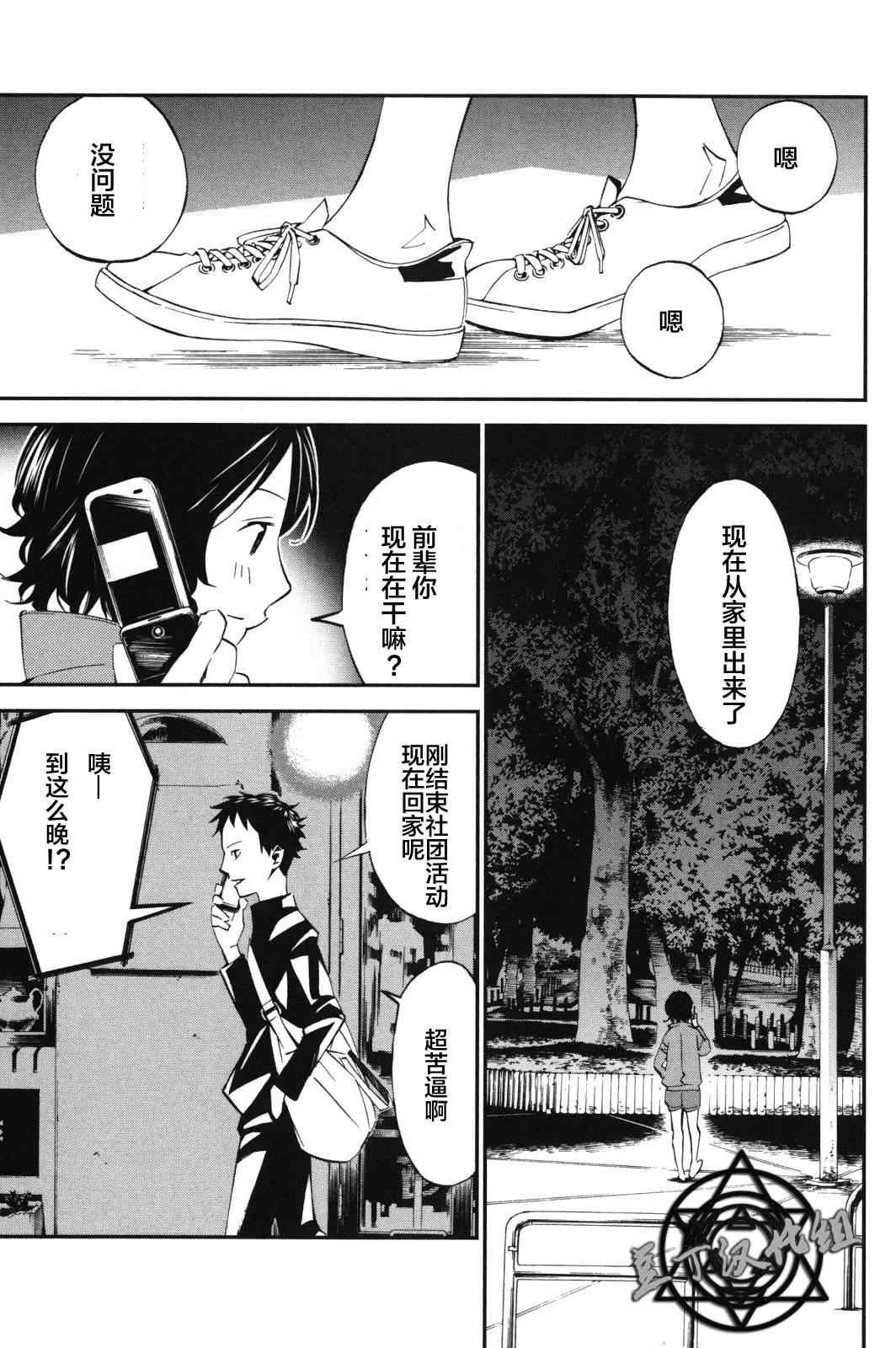 第8话