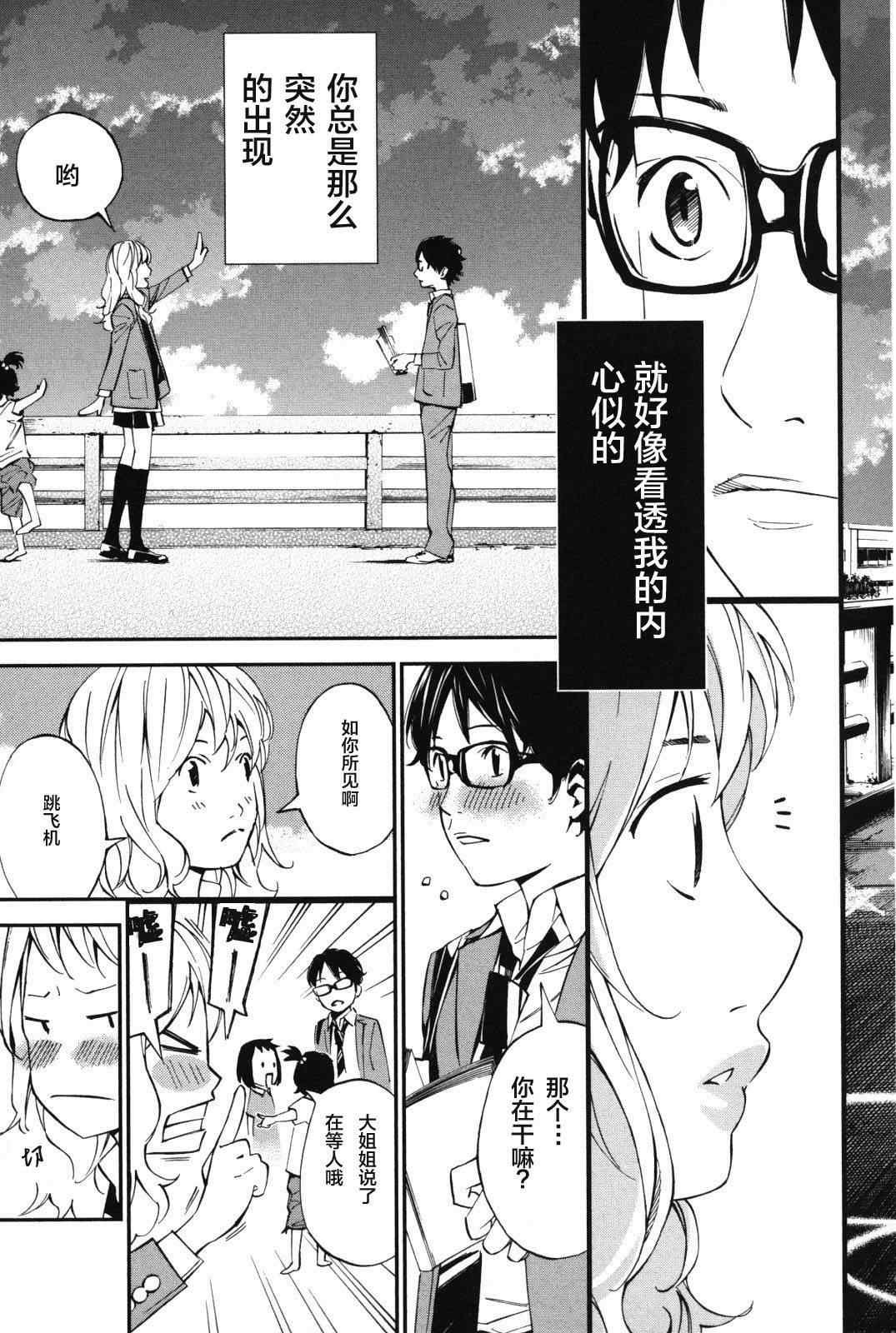 第8话