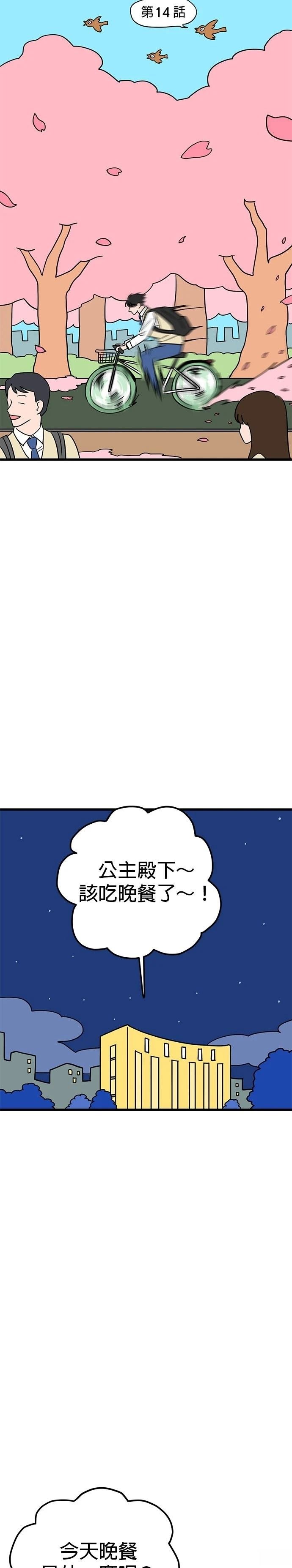 第14话