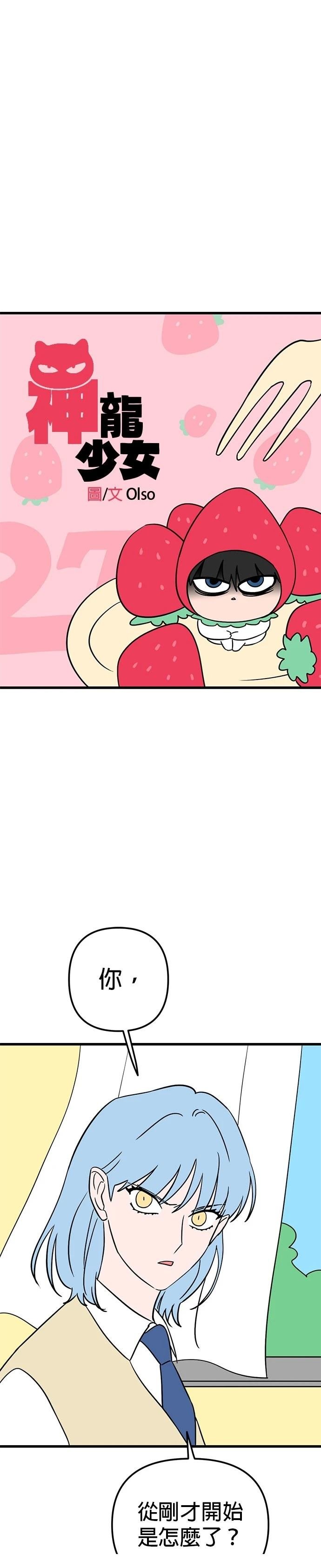 第27话