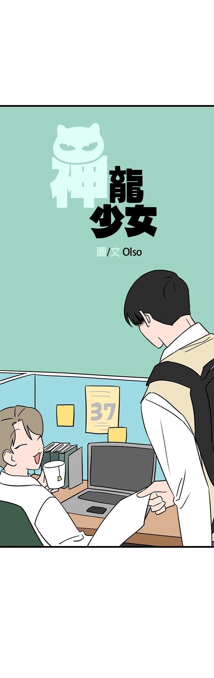 第37话