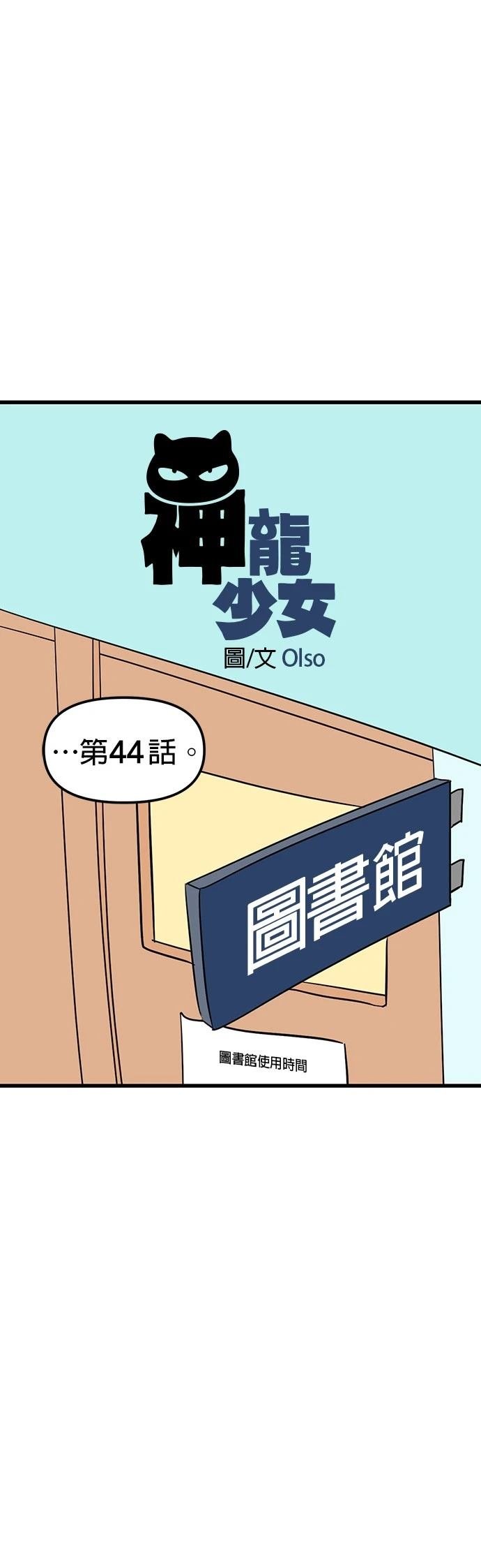 第44话