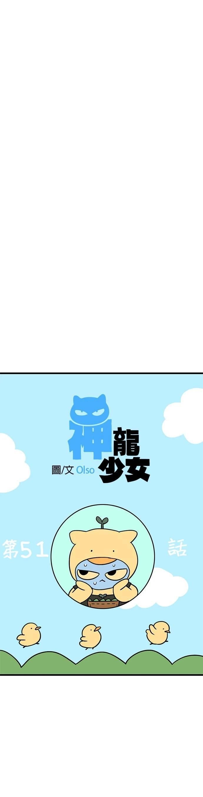 第51话
