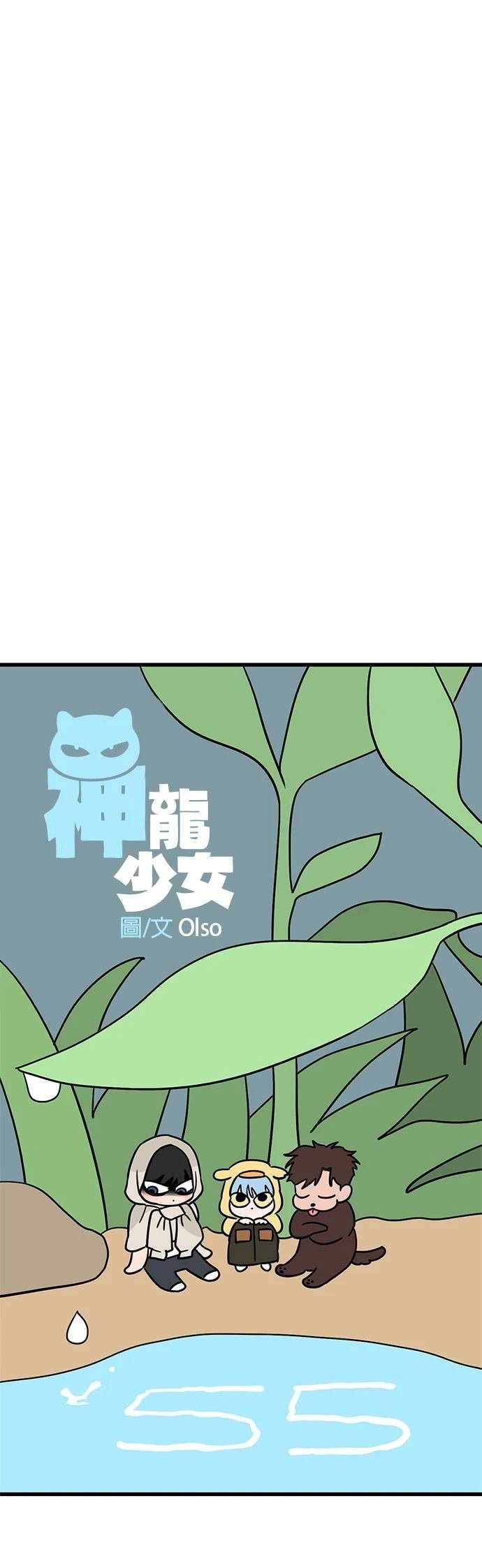 第55话