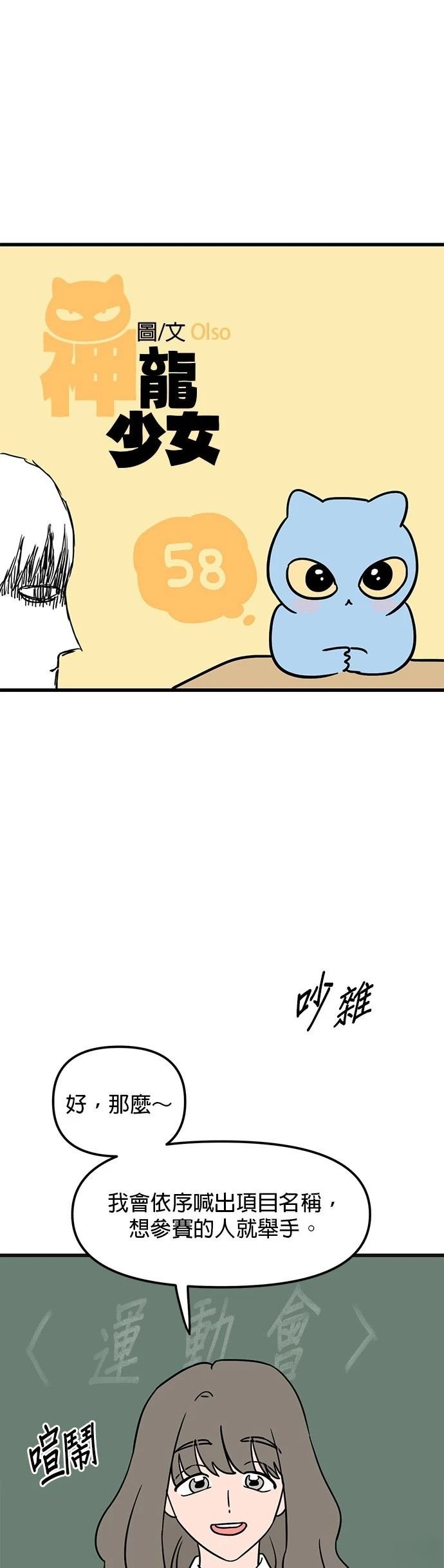 第58话