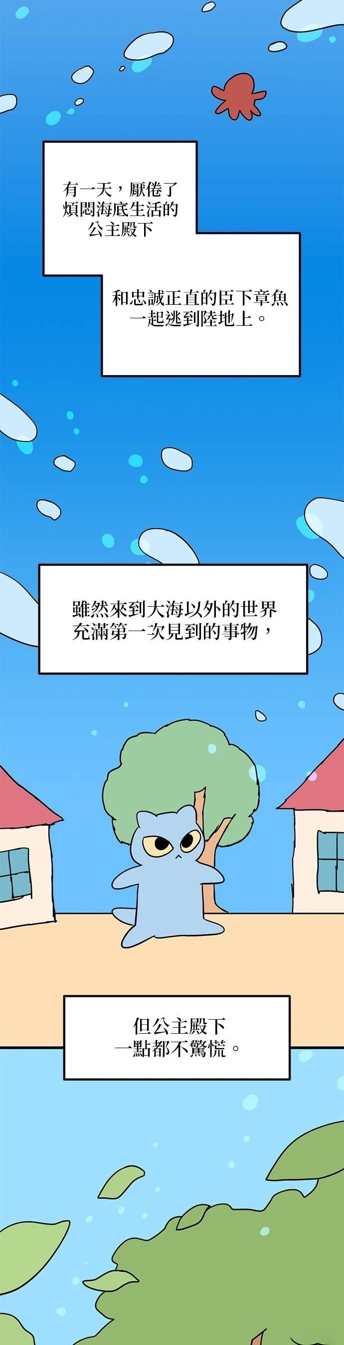 第62话 第一季完