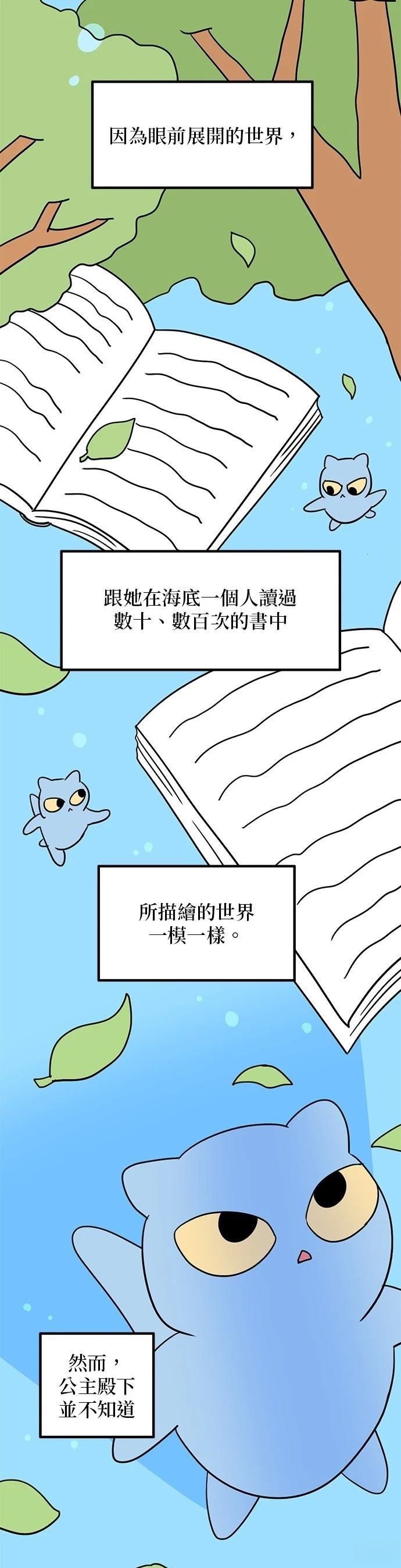 第62话 第一季完