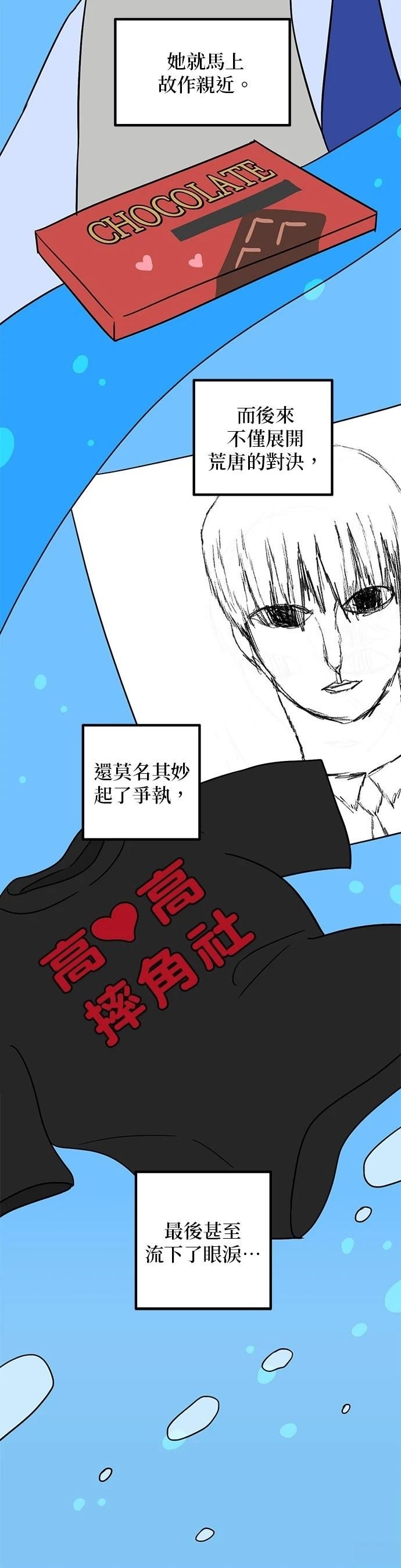 第62话 第一季完