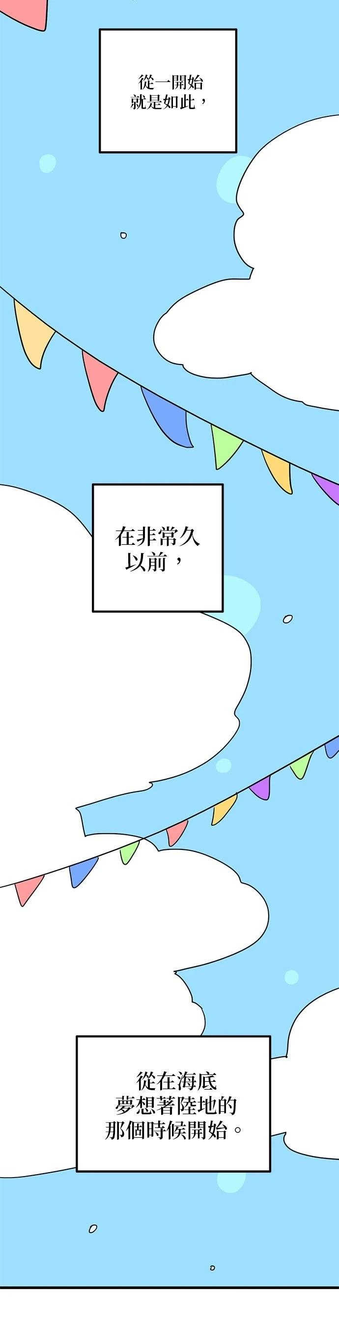 第62话 第一季完