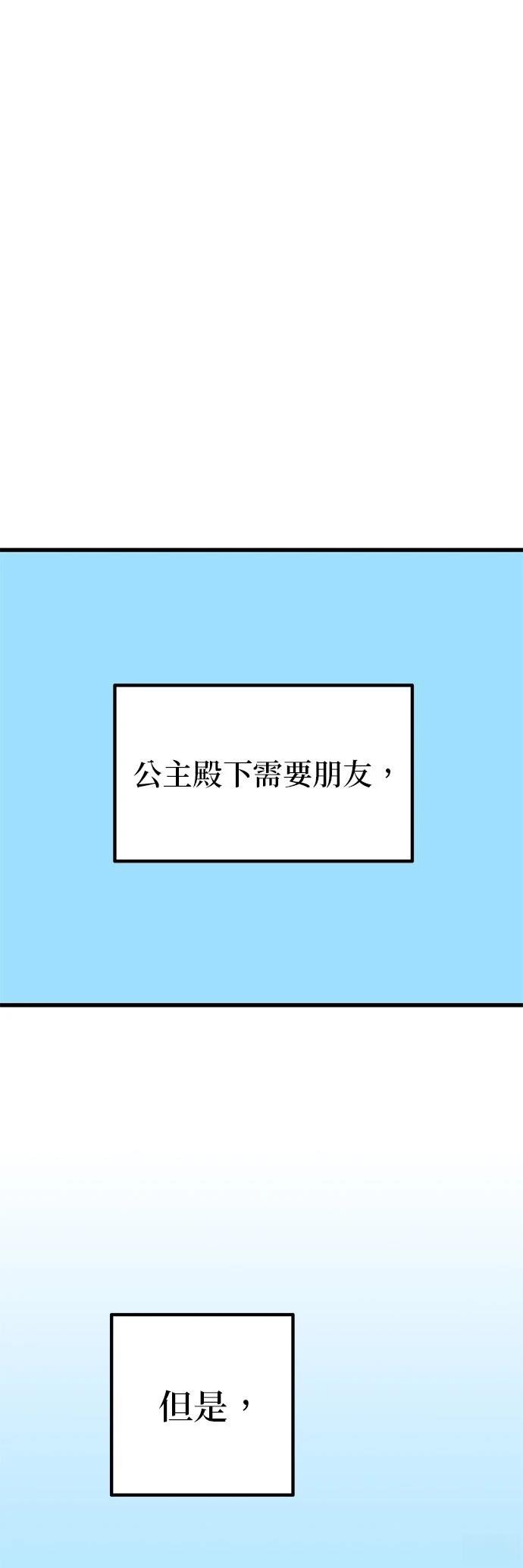 第62话 第一季完