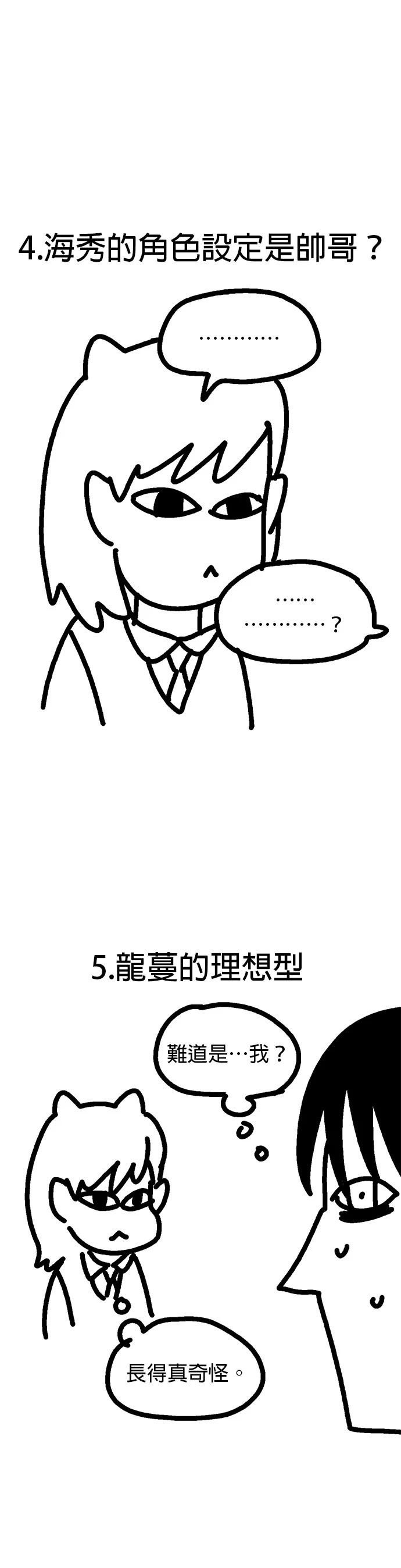 第1季后记