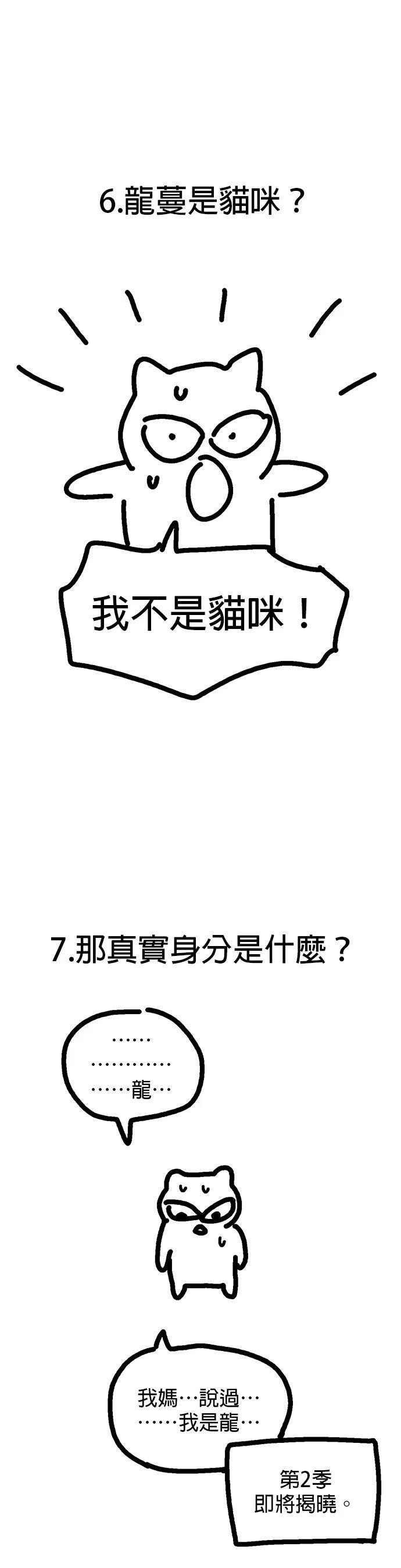 第1季后记